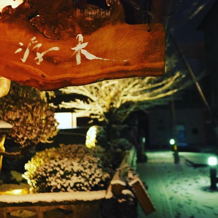 飲んで泊まれる古民家 -浮木-Fumoku Hotel Chino Esterno foto